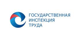 В январе в трудовую инспекцию Псковской области поступило 150 заявлений граждан 