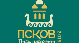 Карта и схема праздничного пространства Ганзы-2019 одобрена профильным комитетом гордумы Пскова 