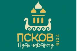 Карта и схема праздничного пространства Ганзы-2019 одобрена профильным комитетом гордумы Пскова
