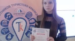 Юная невельчанка победила во Всероссийском конкурсе на знание государственной символики