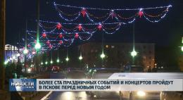 Сегодня сокращенный рабочий день перед продолжительными выходными