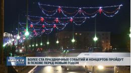 Сегодня сокращенный рабочий день перед продолжительными выходными