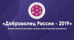 Конкурс «Доброволец Псковской области» стартует в регионе с 1 ноября