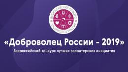 Конкурс «Доброволец Псковской области» стартует в регионе с 1 ноября