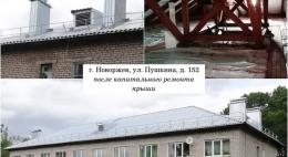 Крышу дома отремонтировали в Новоржеве