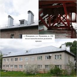 Крышу дома отремонтировали в Новоржеве