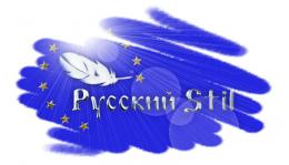 В Париже на литературном фестивале «Русский Stil - 2019» два псковича получили награды