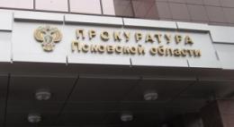 В Печорском районе прокуратура помогла матери с ребенком получить служебное жилье