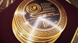 Два событийных мероприятия Псковской области стали победителями Национальной премии Russian Event Awards 2019
