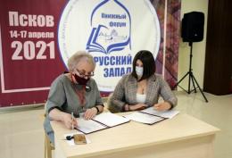 В Пскове открылся XVI Международный книжный форум «Русский Запад»