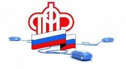 Пенсионный Фонд России предупреждает псковичей о наличии в сети сайтов-подделок