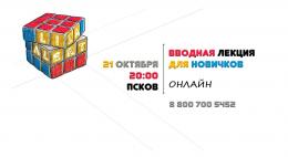 Добровольческий поисково-спасательный отряд  «Лиза Алерт» объявляет набор волонтёров!