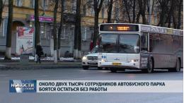 Заместитель губернатора Псковской области Вера Емельянова обещала «Роспрофтрансдору» сохранить «Псковпассажиравтотранс»
