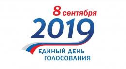 За место в гордуме Пскова будут бороться 8 кандидатов