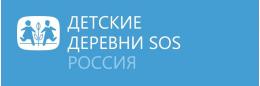 Проект «SOSтояние неравнодушия...» в Детской деревне SOS будет реализован на средства Фонда президентских грантов