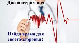 На следующей неделе можно будет пройти диспансеризацию у «Семейного Магнита»