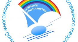 Финал областного фестиваля «Открытое пространство» состоится во вторник, 7 мая, в концертном зале Областного колледжа искусств 