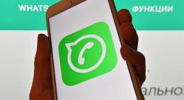 В WhatsApp появится новая функция