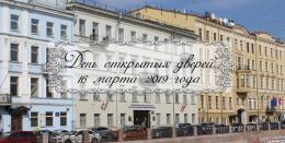 Санкт-Петербургский кадетский корпус Следственного комитета Российской Федерации приглашает на День открытых дверей