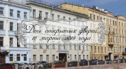 Санкт-Петербургский кадетский корпус Следственного комитета Российской Федерации приглашает на День открытых дверей