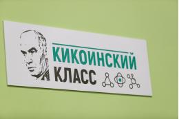 В первый день учебы «кикоинский класс» посетил губернатор Михаил Ведерников