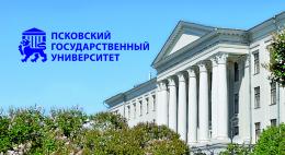 ПсковГУ отмечает 8-летие