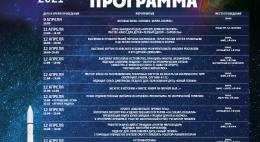 60-летие космонавтики отмечают в Псковской области