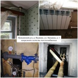 Капитальный ремонт системы теплоснабжения многоквартирного дома завершен в Куньинском районе