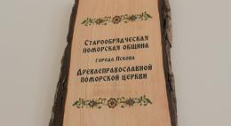 Три выставки открылись в информационно-туристском центре города Пскова