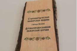 Три выставки открылись в информационно-туристском центре города Пскова