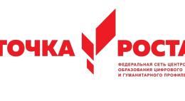 В Псковской области центры «Точка роста» сегодня открываются в восьми школах