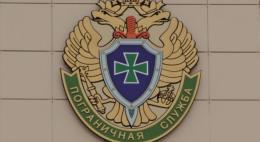 Находящегося в федеральном розыске гражданина Молдовы задержали псковские пограничники 