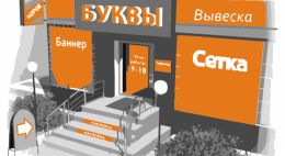 Общественное объединение «Управа в ЖКХ» предлагает демонтаж рекламных конструкций при капитальном ремонте зданий