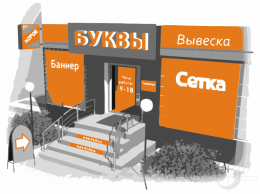 Общественное объединение «Управа в ЖКХ» предлагает демонтаж рекламных конструкций при капитальном ремонте зданий