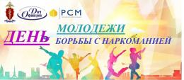 В воскресенье, 23 июня, в Детском парке Пскова пройдет фестиваль в честь Дня молодежи и Дня борьбы с наркотиками