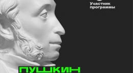 Спектакли по «Пушкинской карте» в Псковском театре драмы