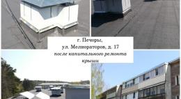 Многоквартирный дом в Печорах получил новую крышу