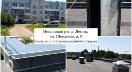 Краткосрочный план программы капитального ремонта на 2021 год в Невельском районе выполнен на 100%
