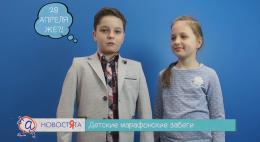 Телешко # Новостята # Выпуск 2