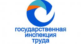 «Массив» и «Псковинтур» оштрафовала Псковская инспекция труда 