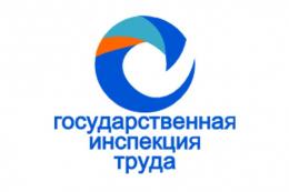 «Массив» и «Псковинтур» оштрафовала Псковская инспекция труда 