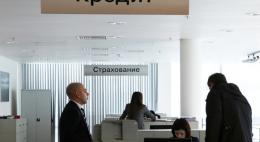 Fitch: граждане РФ охладели к кредитам