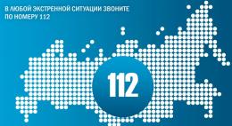 123 миллиона рублей планируют потратить в Псковской области на приобретение в лизинг системы обеспечения вызова экстренных оперативных служб