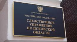 В следственном управлении по Псковской области создана специальная «горячая линия» по защите прав предпринимателей