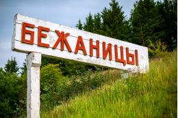 Назначен новый прокурор Бежаницкого района
