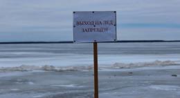 Запрет выхода и выезда на лед водоемов Гдовского района введен с 7 декабря