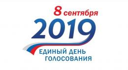 Завтра в Псковской области начнется досрочное голосование м