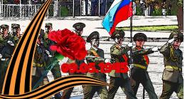 Псквичи и гости города могут ознакомиться с программой празднования Дня Победы в Пскове