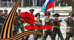 Псквичи и гости города могут ознакомиться с программой празднования Дня Победы в Пскове