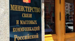 В Минкомсвязи обсудили подготовку ко второму этапу отключения аналогового сигнала